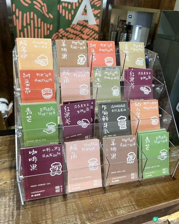 深圳南山獵奇果汁「胭脂果🍒」清爽解渴！🤩打卡仲免費送！