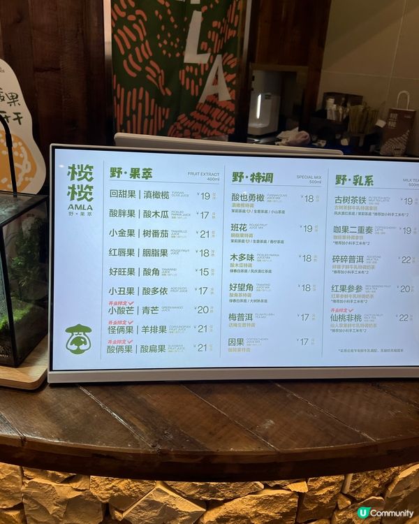 深圳南山獵奇果汁「胭脂果🍒」清爽解渴！🤩打卡仲免費送！