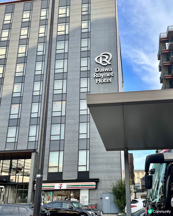 大和Roynet京都八條酒店機場巴士直達｜近激安殿堂