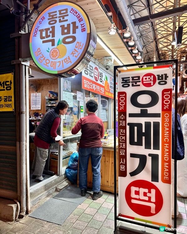 🇰🇷濟州島旅行必食柑橘糯米糍‼️