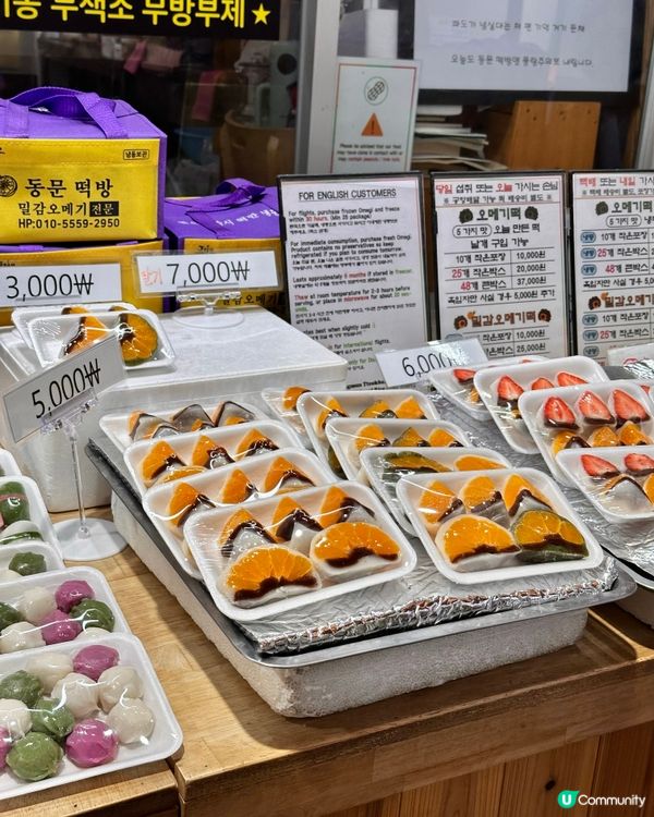 🇰🇷濟州島旅行必食柑橘糯米糍‼️