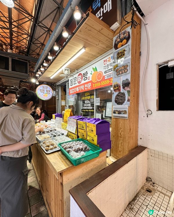 🇰🇷濟州島旅行必食柑橘糯米糍‼️