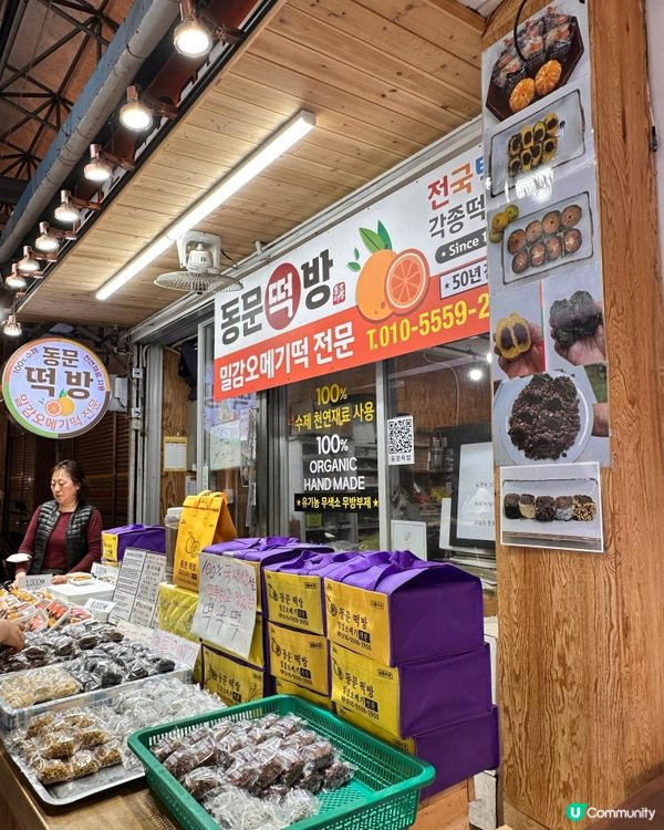 🇰🇷濟州島旅行必食柑橘糯米糍‼️