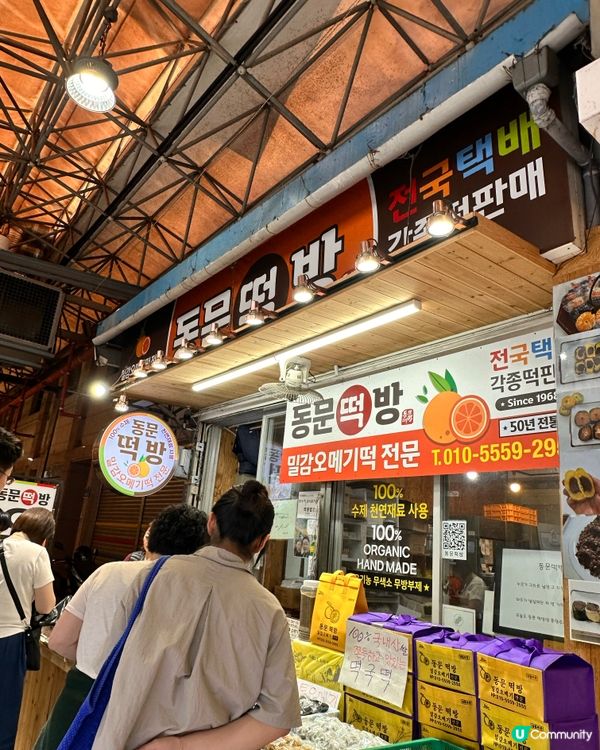🇰🇷濟州島旅行必食柑橘糯米糍‼️