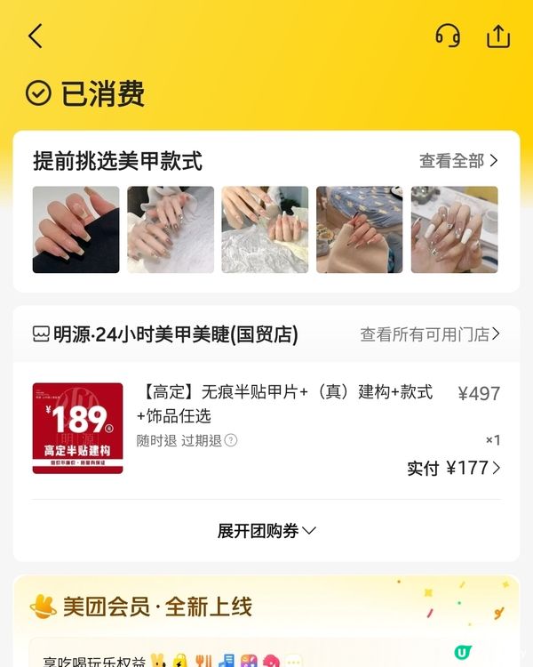 【自淘腰包探店】深圳 ｜ $200任做美甲