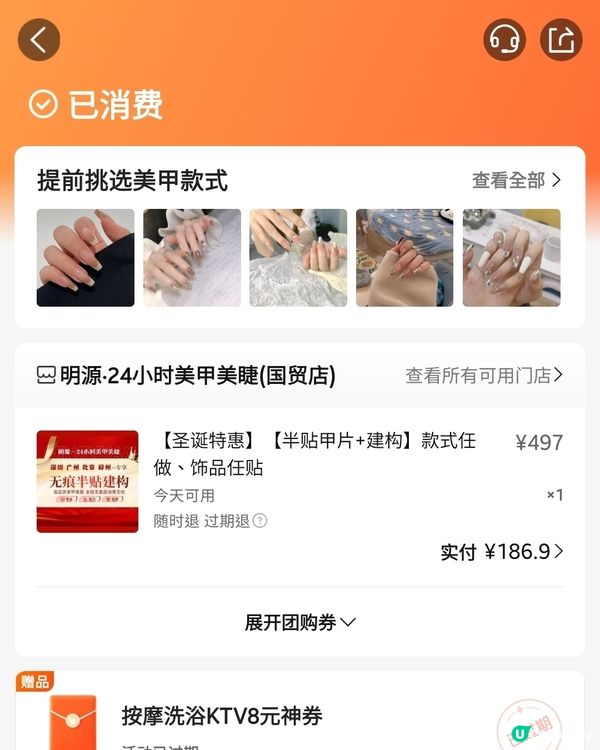 【自淘腰包探店】深圳 ｜ $200任做美甲