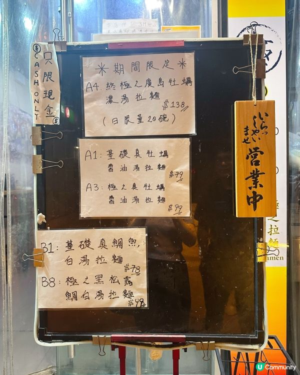 [長沙灣］蠔控必食堅多蠔隱世拉麵店🦪