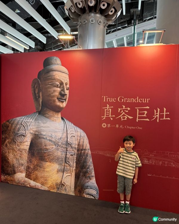 【 遇見雲岡 數字公益藝術展 】