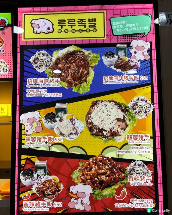 深水埗西九龍中心抵食韓式豬手😋