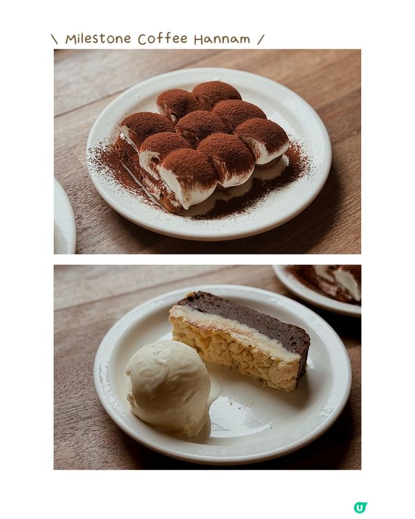 首爾最愛的Cafe｜Milestone Coffee🙂‍↔️