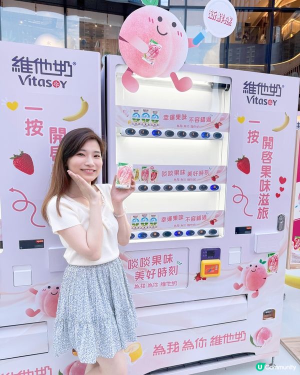 🍑🍓🍌維他聯乘AIRSIDE｢果味滋旅｣