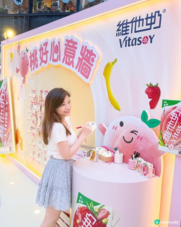 🍑🍓🍌維他聯乘AIRSIDE｢果味滋旅｣