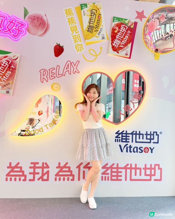 🍑🍓🍌維他聯乘AIRSIDE｢果味滋旅｣