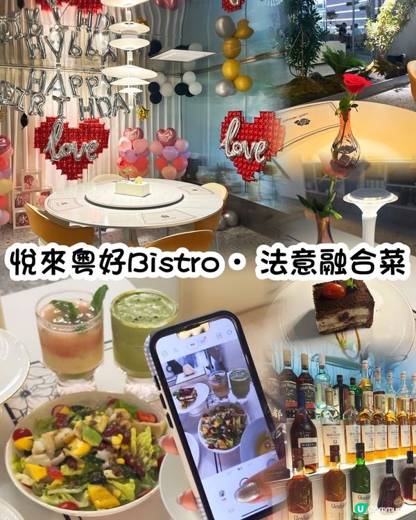 悅來粵好法意融合菜，打卡必備！📸
