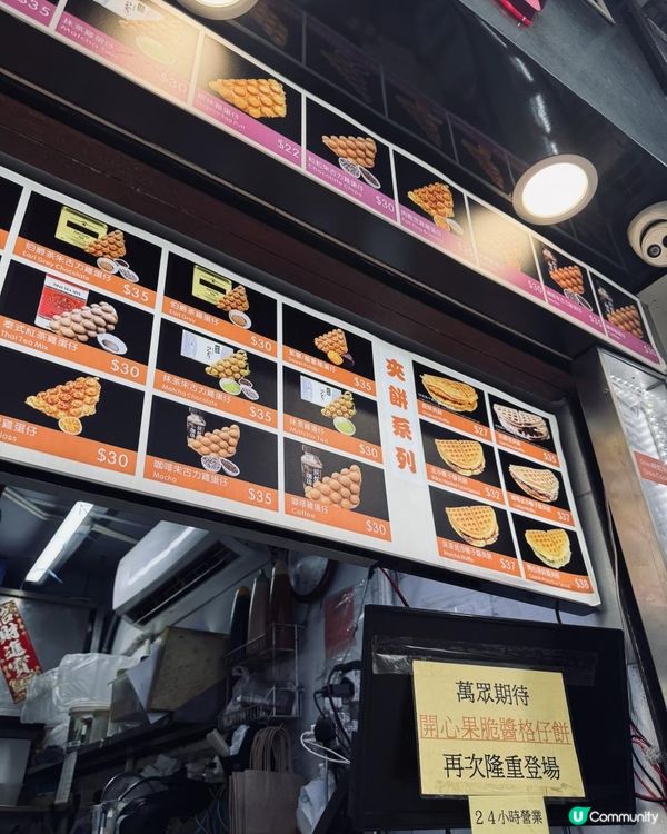 開心果脆醬格仔餅🧇💚😳