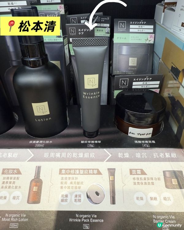 N organic『敏感肌x毛孔護理』護膚套裝