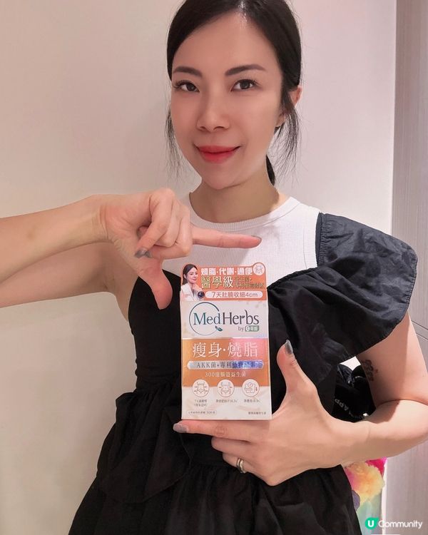 譚凱琪都愛嘅瘦身秘密🤫  
#燒腩救星🔥 食一粒，宿便say