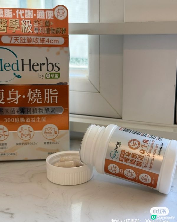 譚凱琪都愛嘅瘦身秘密🤫  
#燒腩救星🔥 食一粒，宿便say