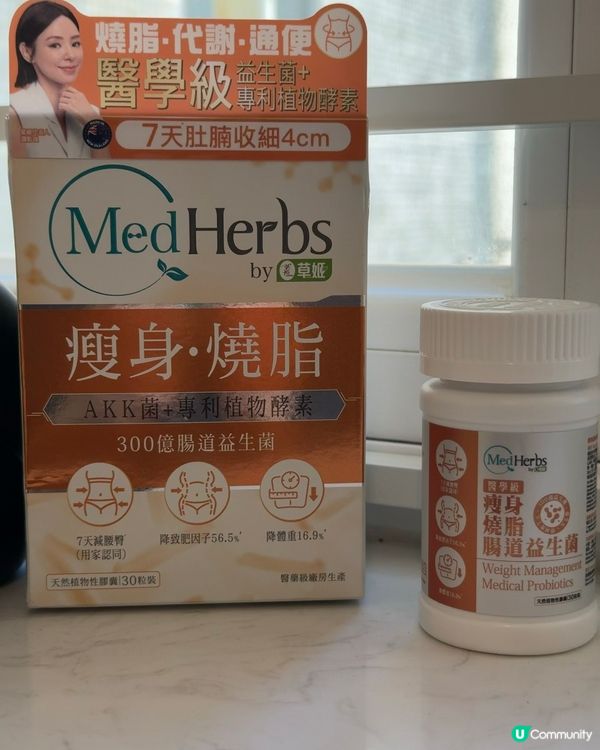 譚凱琪都愛嘅瘦身秘密🤫  
#燒腩救星🔥 食一粒，宿便say