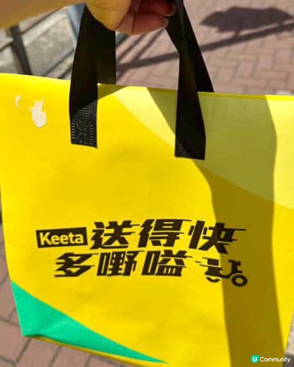 食飯唔使煩🤯 Keeta必嗌榜幫你揀😋限時自取大優惠！超抵食