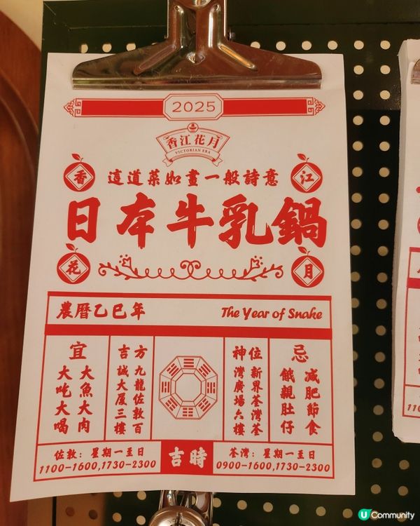 【節日慶祝好去處】養生火鍋｜打卡一流火鍋店✨️❤️