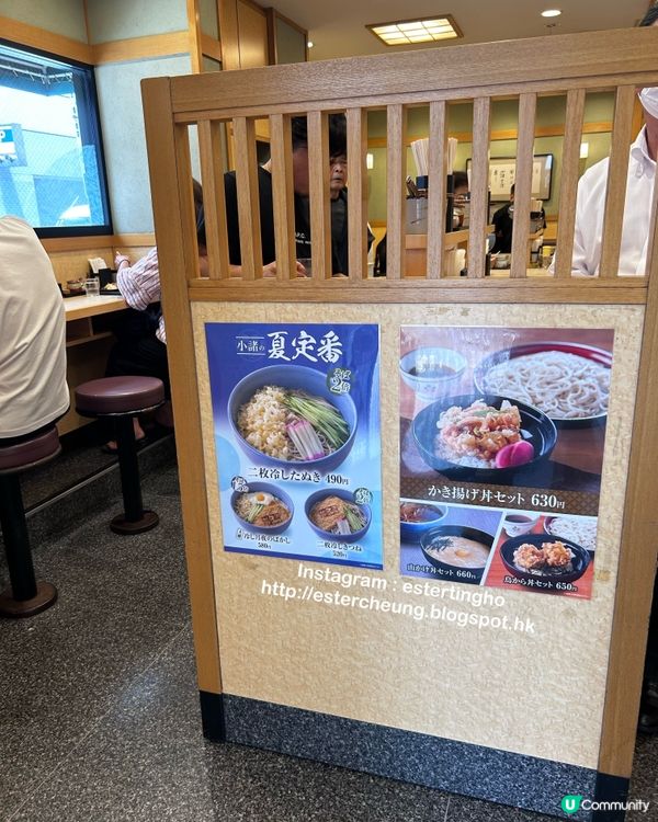 關東地區 💕 平價連鎖蕎麥麵店 