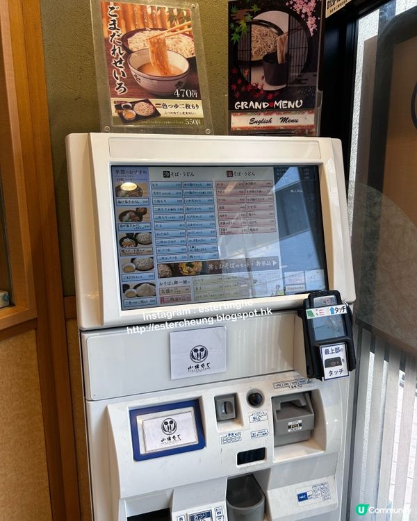 關東地區 💕 平價連鎖蕎麥麵店 