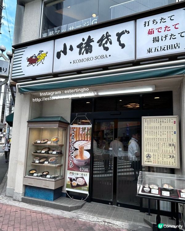 關東地區 💕 平價連鎖蕎麥麵店 