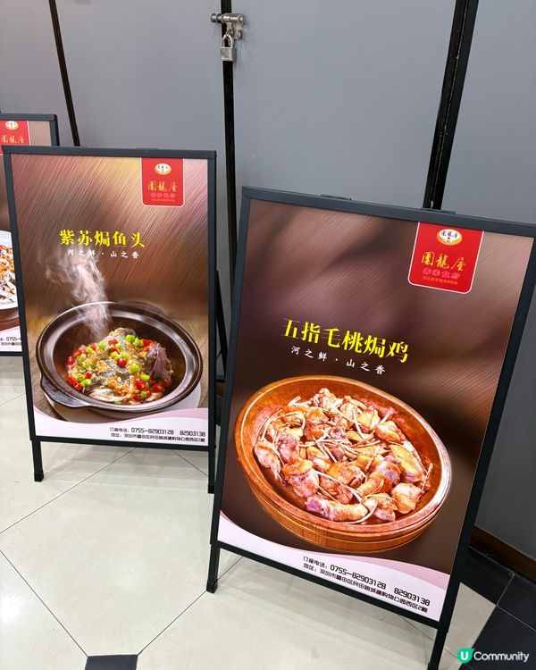 鄉村風味客家菜😋福田覓食之旅📸