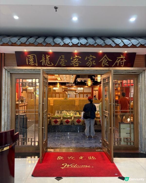 鄉村風味客家菜😋福田覓食之旅📸