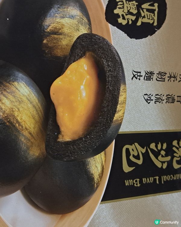 黑金流沙包