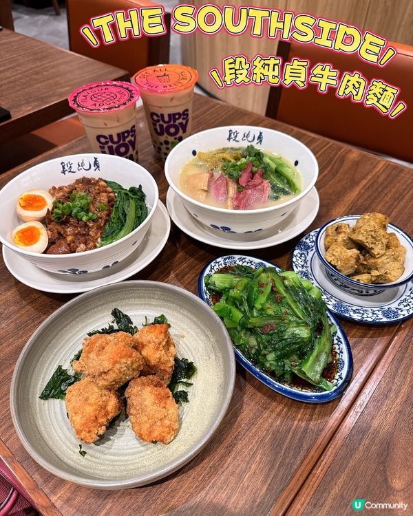 週末放鬆時間 🍜😋  段純貞台灣料理