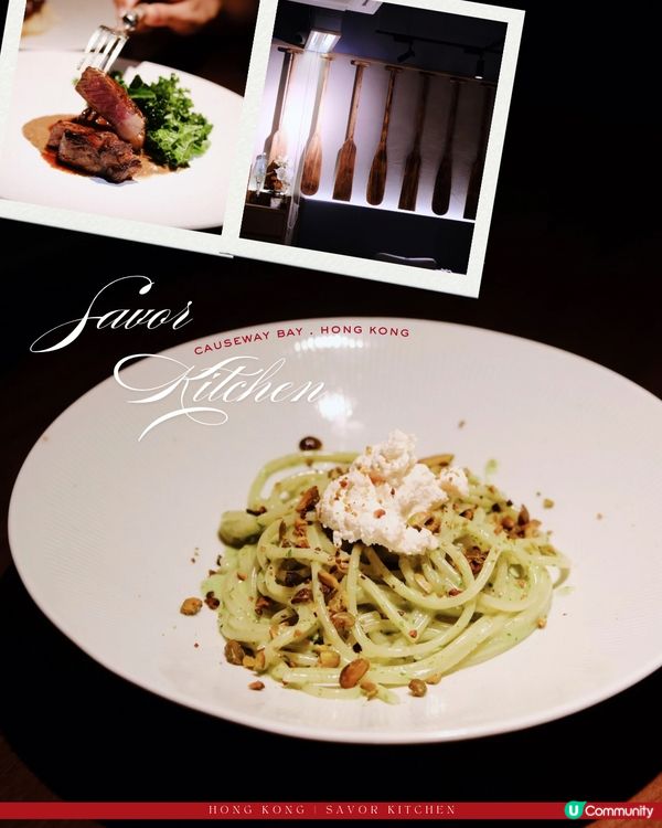 Savor Kitchen 樓上精緻西餐💛