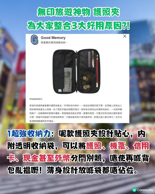 MUJI必買！無印旅遊收納神物|網民封:最好用護照夾！$100有找
