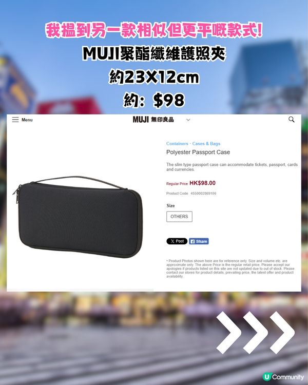 MUJI必買！無印旅遊收納神物|網民封:最好用護照夾！$100有找