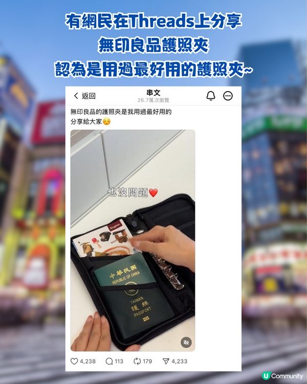MUJI必買！無印旅遊收納神物|網民封:最好用護照夾！$100有找