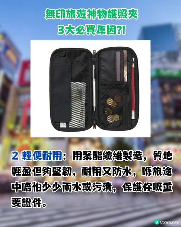 MUJI必買！無印旅遊收納神物|網民封:最好用護照夾！$100有找