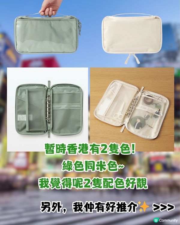 MUJI必買！無印旅遊收納神物|網民封:最好用護照夾！$100有找