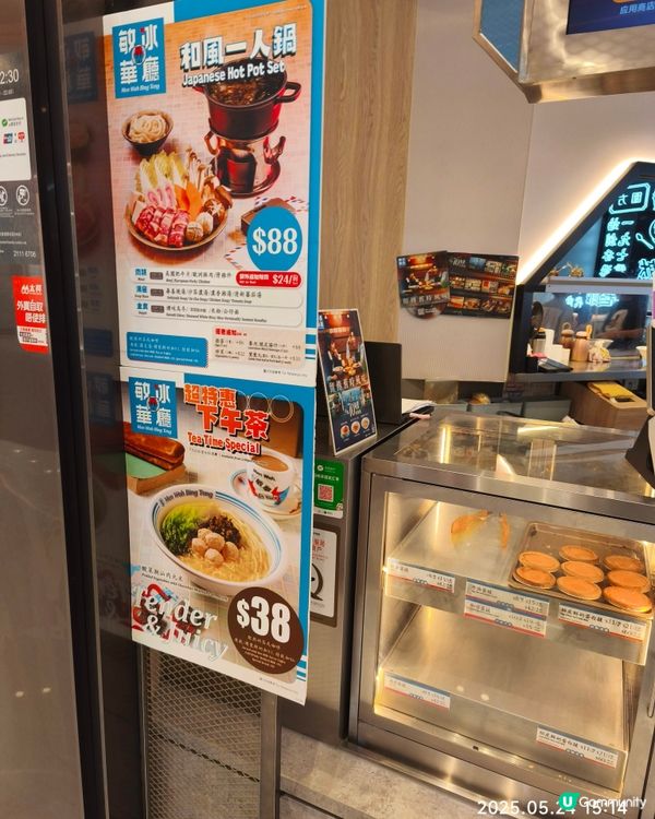 敏華餐廳下午茶