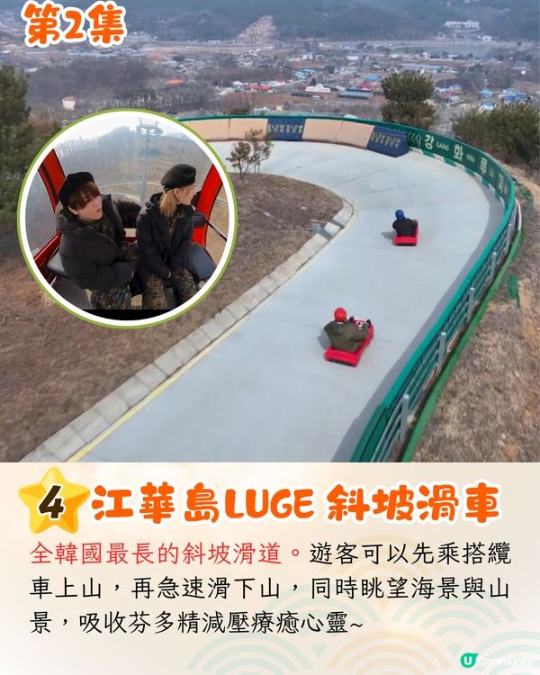 《呂濤米Lo Seoul》韓國10大景點行程🇰🇷天堂島頂級SPA/韓式算命/必食韓牛😋附地址&交通