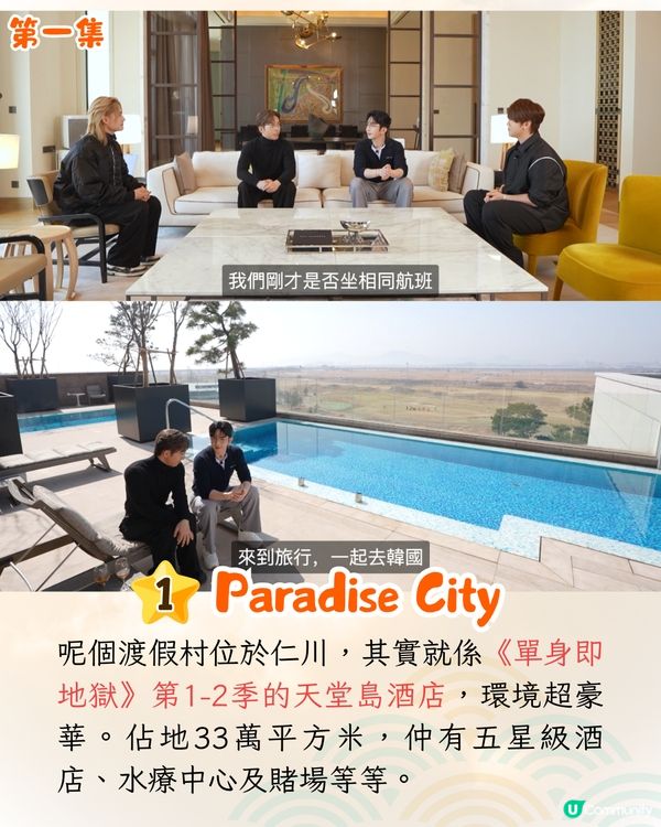 《呂濤米Lo Seoul》韓國10大景點行程🇰🇷天堂島頂級SPA/韓式算命/必食韓牛😋附地址&交通