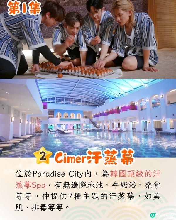 《呂濤米Lo Seoul》韓國10大景點行程🇰🇷天堂島頂級SPA/韓式算命/必食韓牛😋附地址&交通