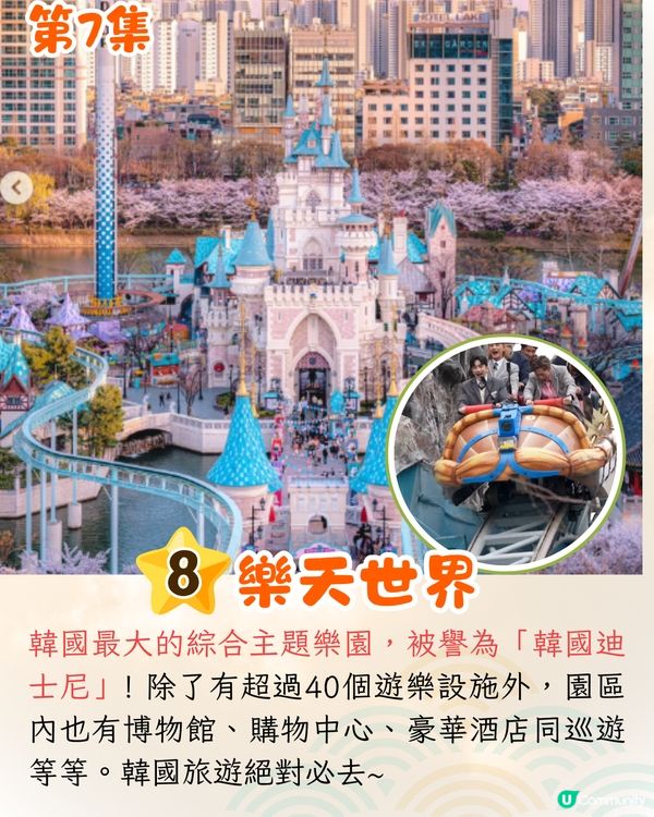 《呂濤米Lo Seoul》韓國10大景點行程🇰🇷天堂島頂級SPA/韓式算命/必食韓牛😋附地址&交通