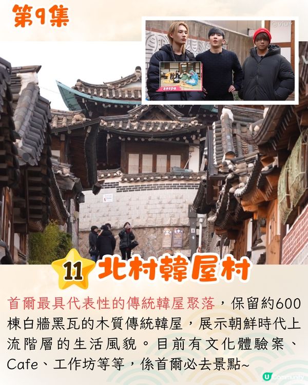 《呂濤米Lo Seoul》韓國10大景點行程🇰🇷天堂島頂級SPA/韓式算命/必食韓牛😋附地址&交通