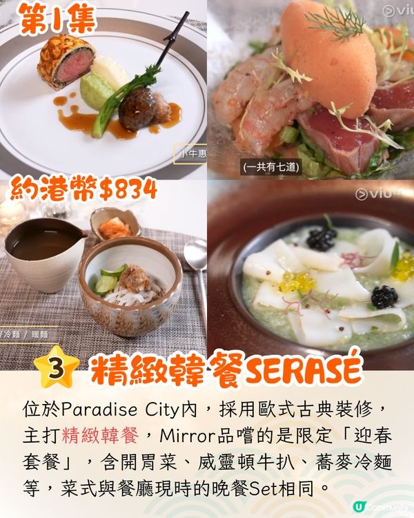 《呂濤米Lo Seoul》韓國10大景點行程🇰🇷天堂島頂級SPA/韓式算命/必食韓牛😋附地址&交通