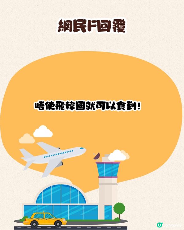 759阿信屋爆紅新品😋屋企就可以食到韓國拉絲10won包‼️即睇實測