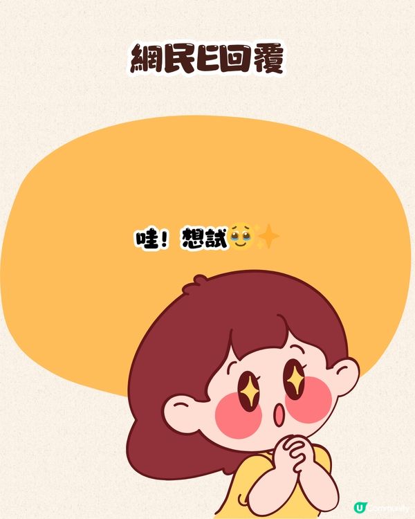 759阿信屋爆紅新品😋屋企就可以食到韓國拉絲10won包‼️即睇實測