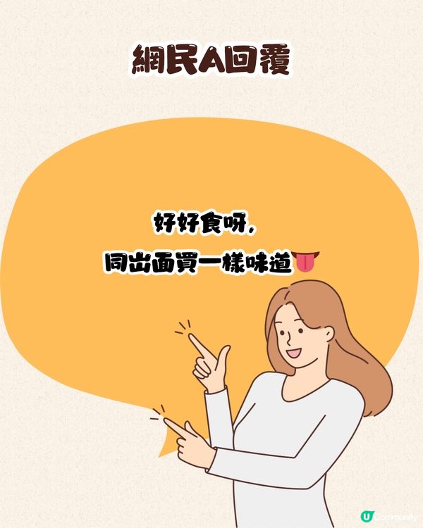 759阿信屋爆紅新品😋屋企就可以食到韓國拉絲10won包‼️即睇實測