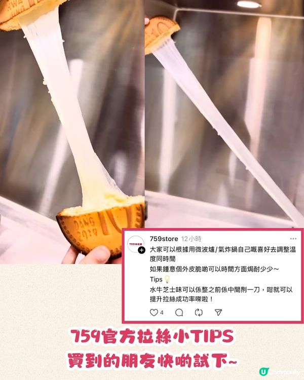 759阿信屋爆紅新品😋屋企就可以食到韓國拉絲10won包‼️即睇實測