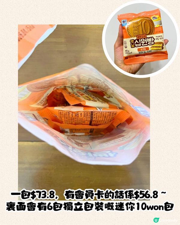 759阿信屋爆紅新品😋屋企就可以食到韓國拉絲10won包‼️即睇實測